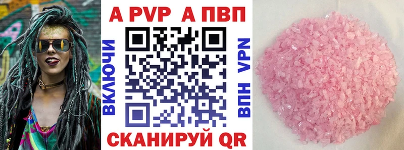A PVP кристаллы  Октябрьский 