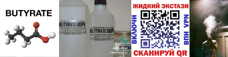 Бутират бутандиол  купить наркотик  Октябрьский 