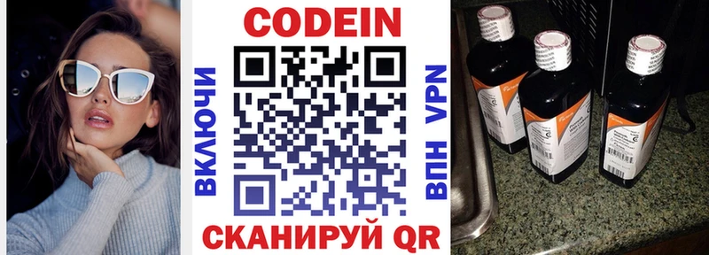 гидра как войти Октябрьский Codein напиток Lean (лин) цена