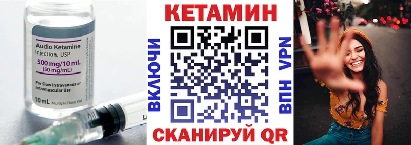 Кетамин VHQ  Октябрьский 