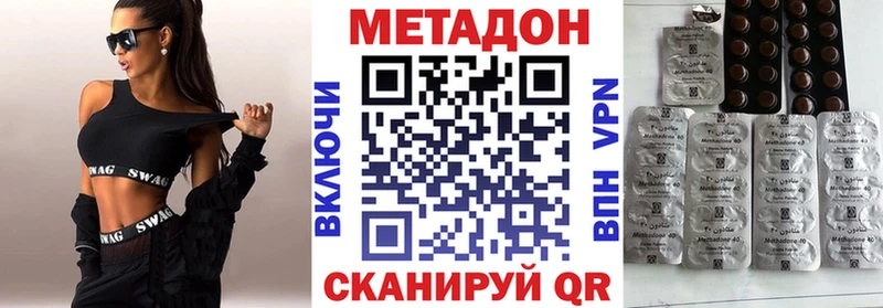 МЕТАДОН methadone  Октябрьский 